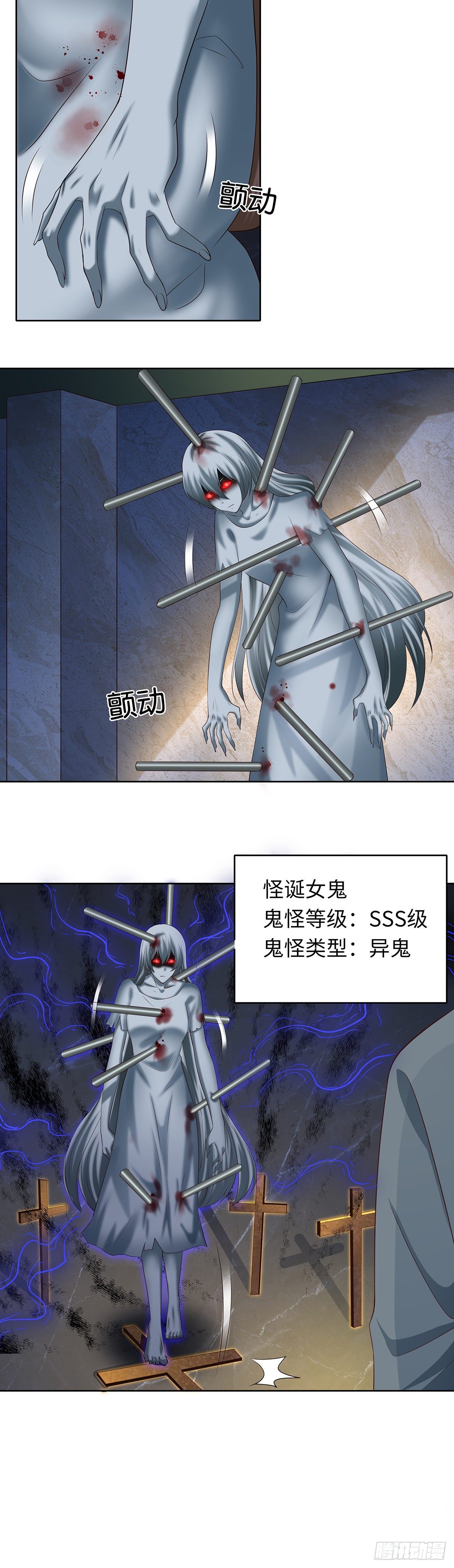 抓个女鬼谈恋爱漫画,09怪诞虫女神（上）2图
