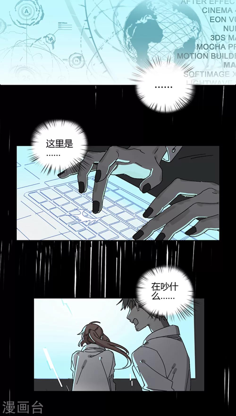 七番号漫画,最终话 模拟考试2图