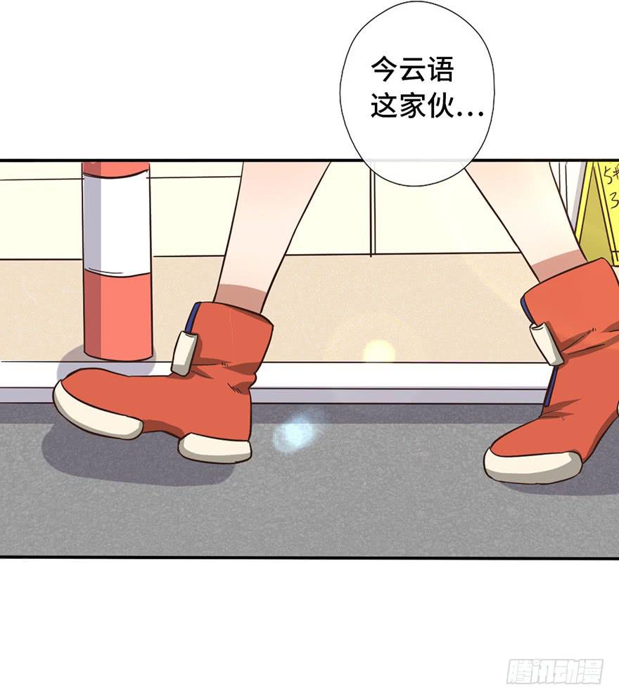 情敌什么漫画,9.海边的倾述2图