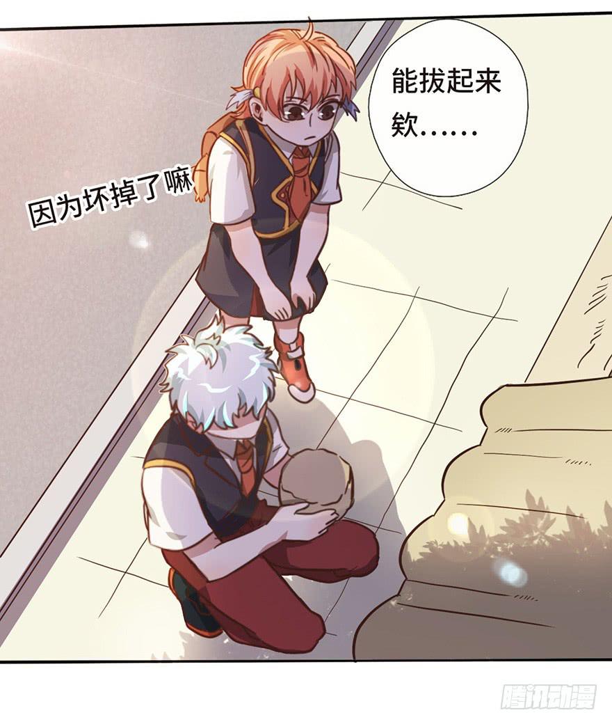 WTF!情敌危机漫画,14.穷奇2图