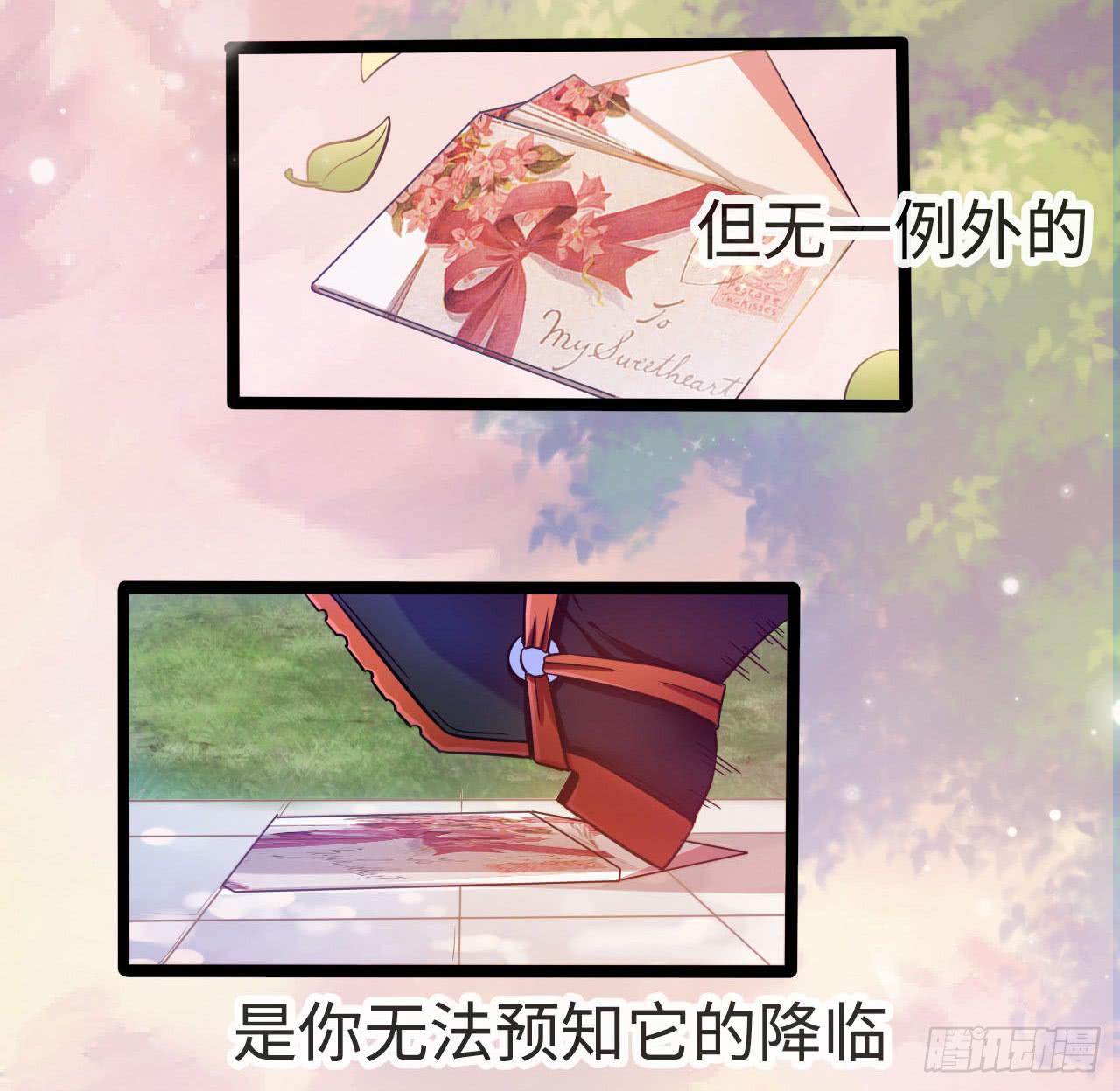 WTF!情敌危机漫画,1.序章1图