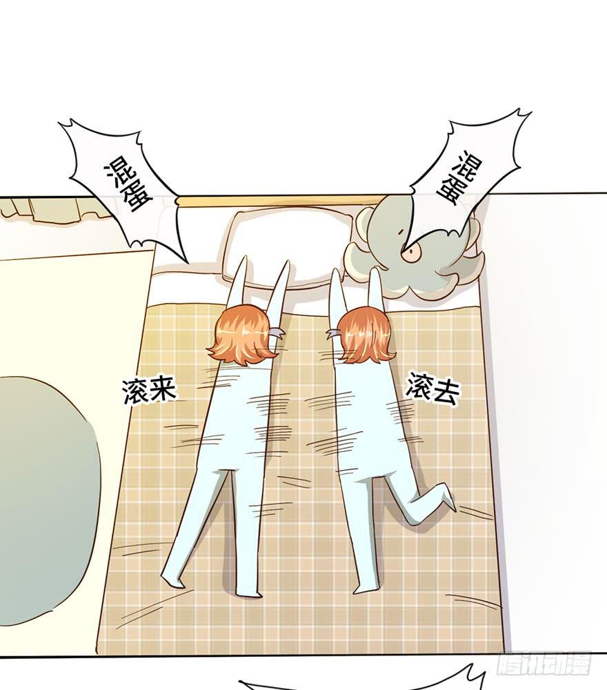 WTF!情敌危机漫画,7.转学生2图