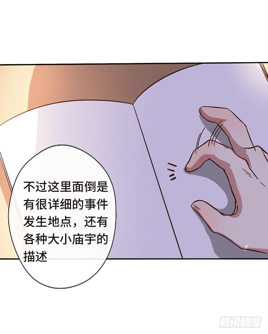 WTF!情敌危机漫画,13.线索1图
