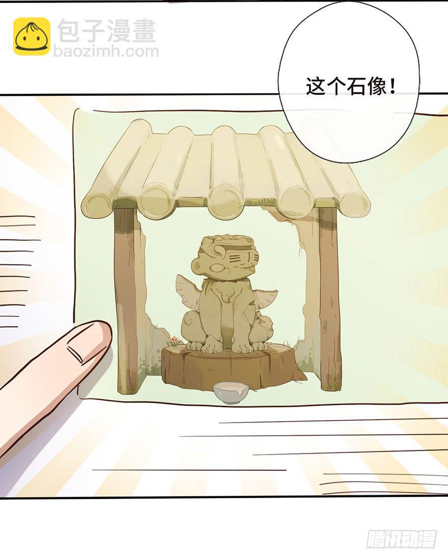 WTF!情敌危机漫画,13.线索2图