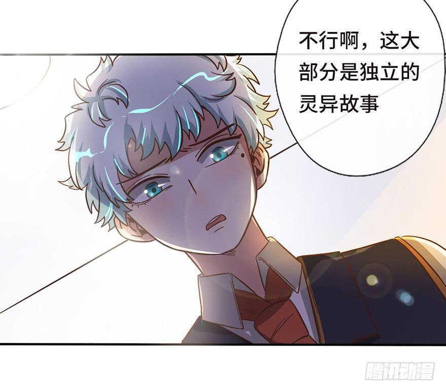 WTF!情敌危机漫画,13.线索1图