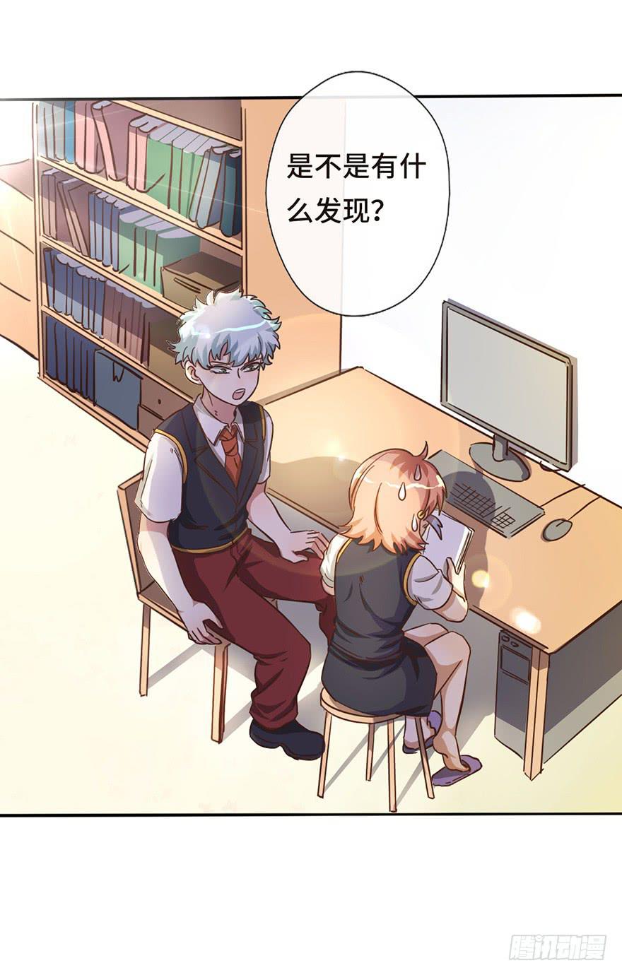 WTF!情敌危机漫画,13.线索2图