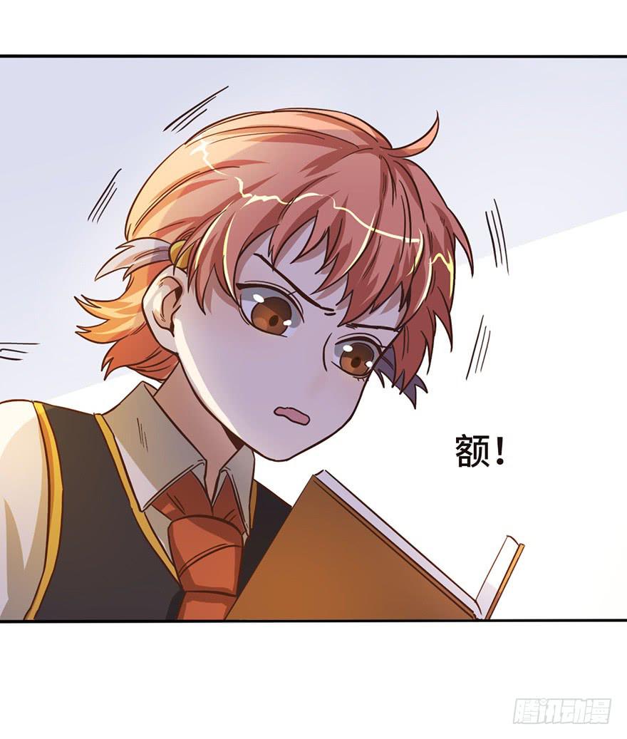 WTF!情敌危机漫画,13.线索1图