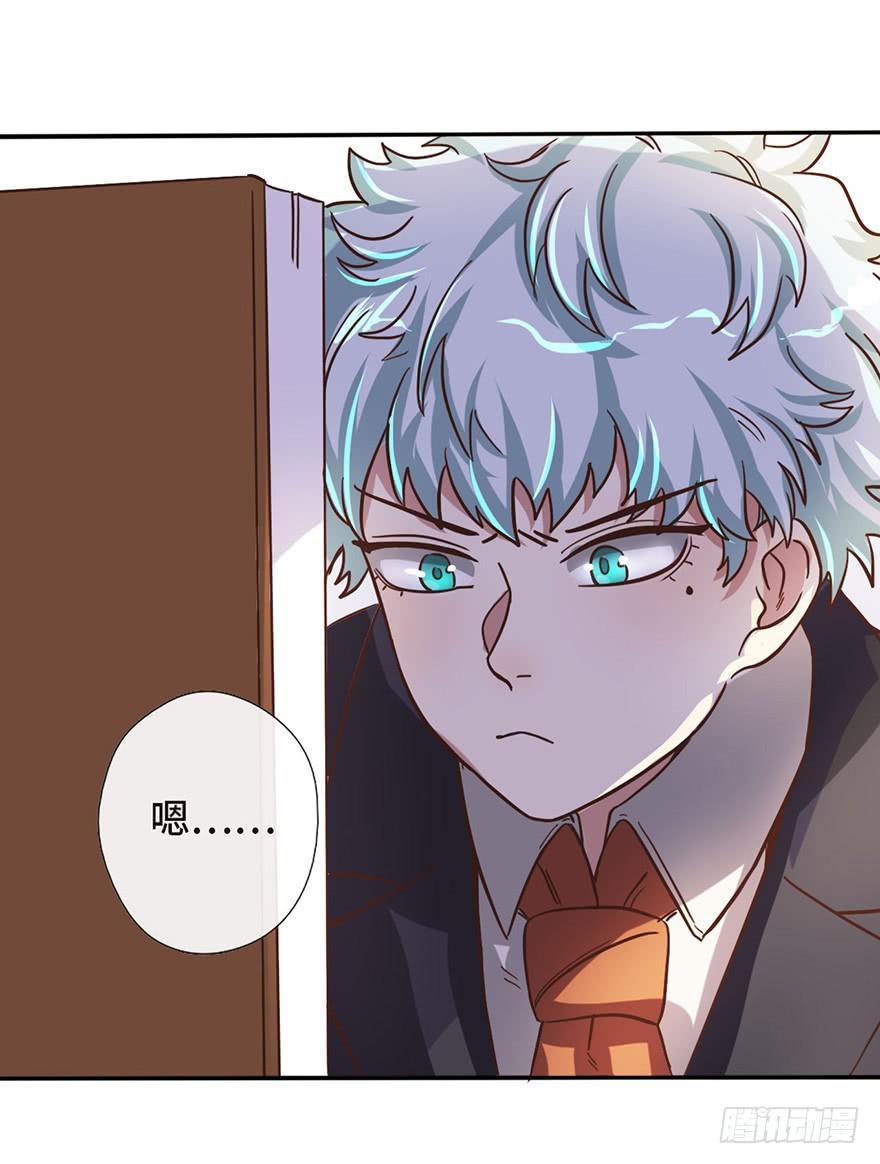 WTF!情敌危机漫画,13.线索1图