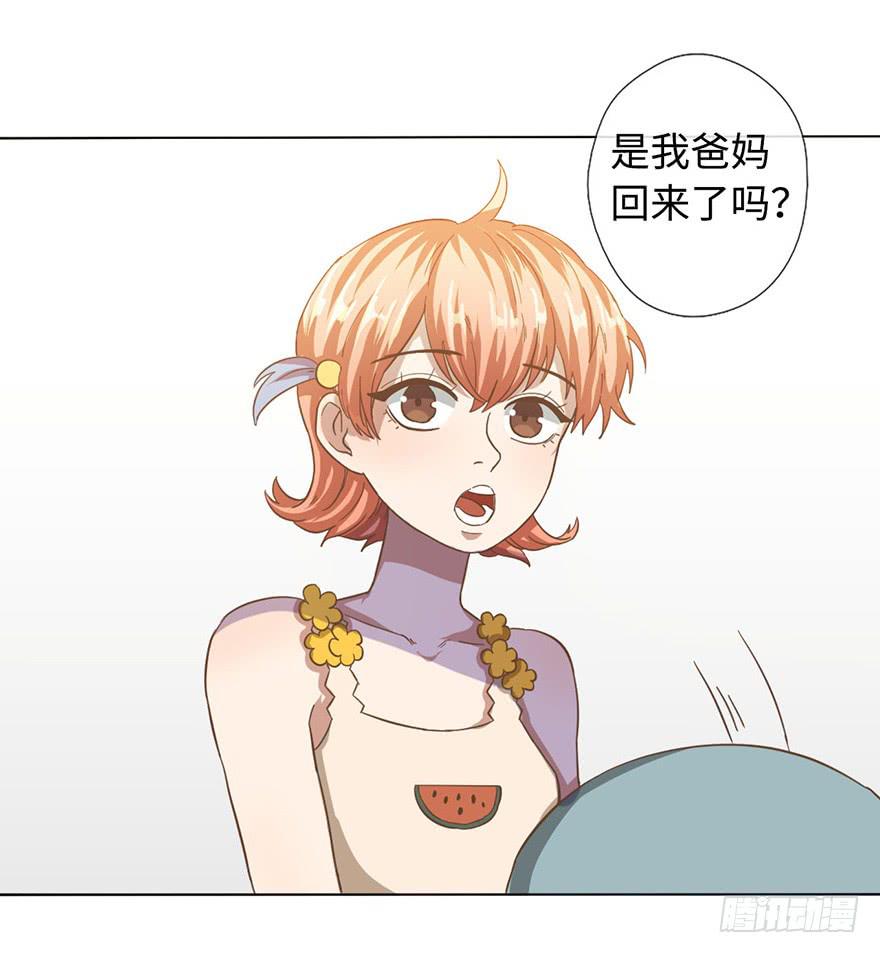 WTF!情敌危机漫画,6.我是她男朋友！1图