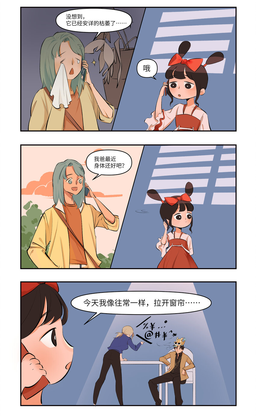 天庭不够饱满头尖的面相漫画,7 委婉地说话1图