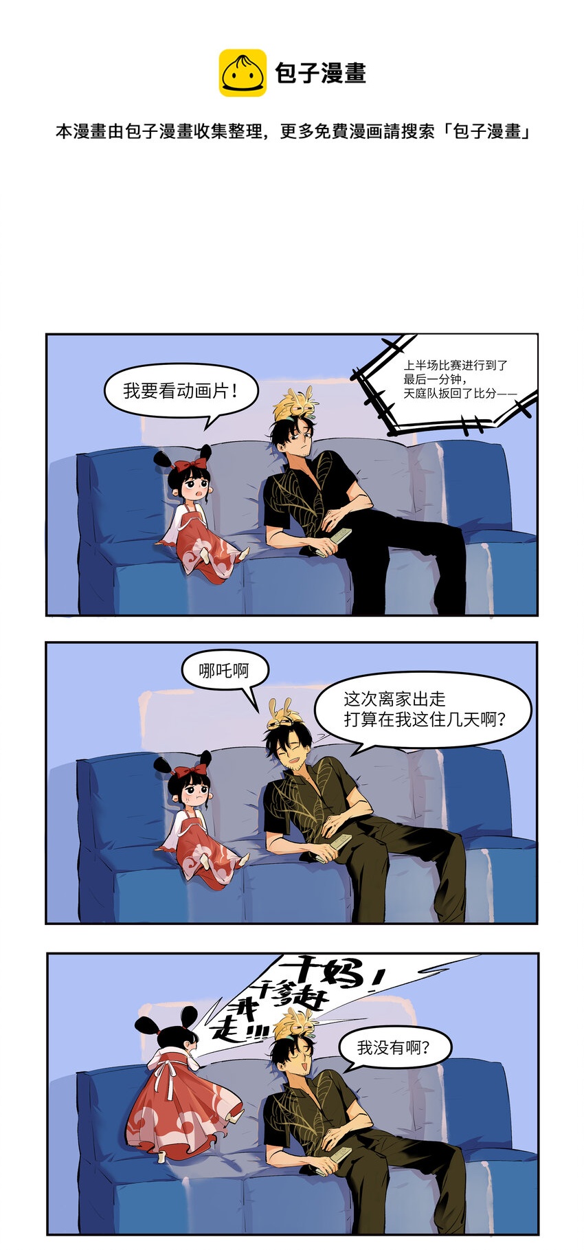 天庭不饱满面相图解漫画,3 头号凶神1图