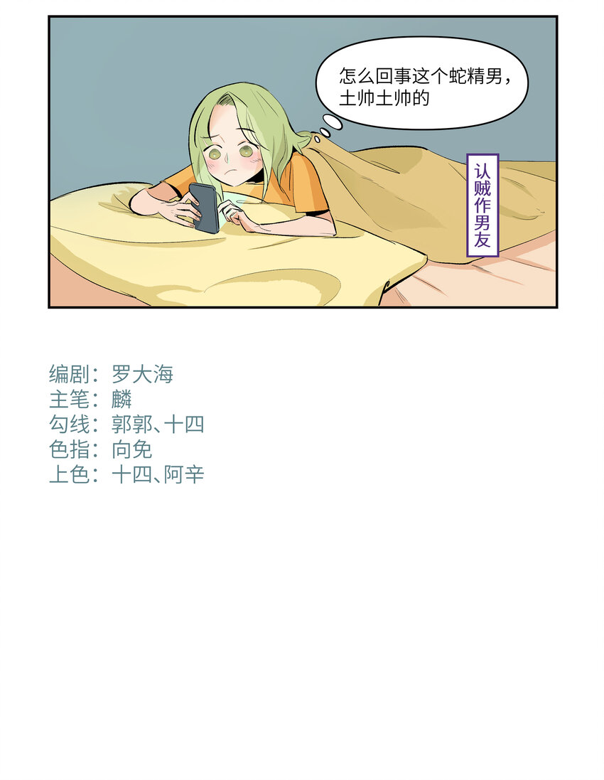 天庭不饱满的人的命运漫画,10 真实身份2图