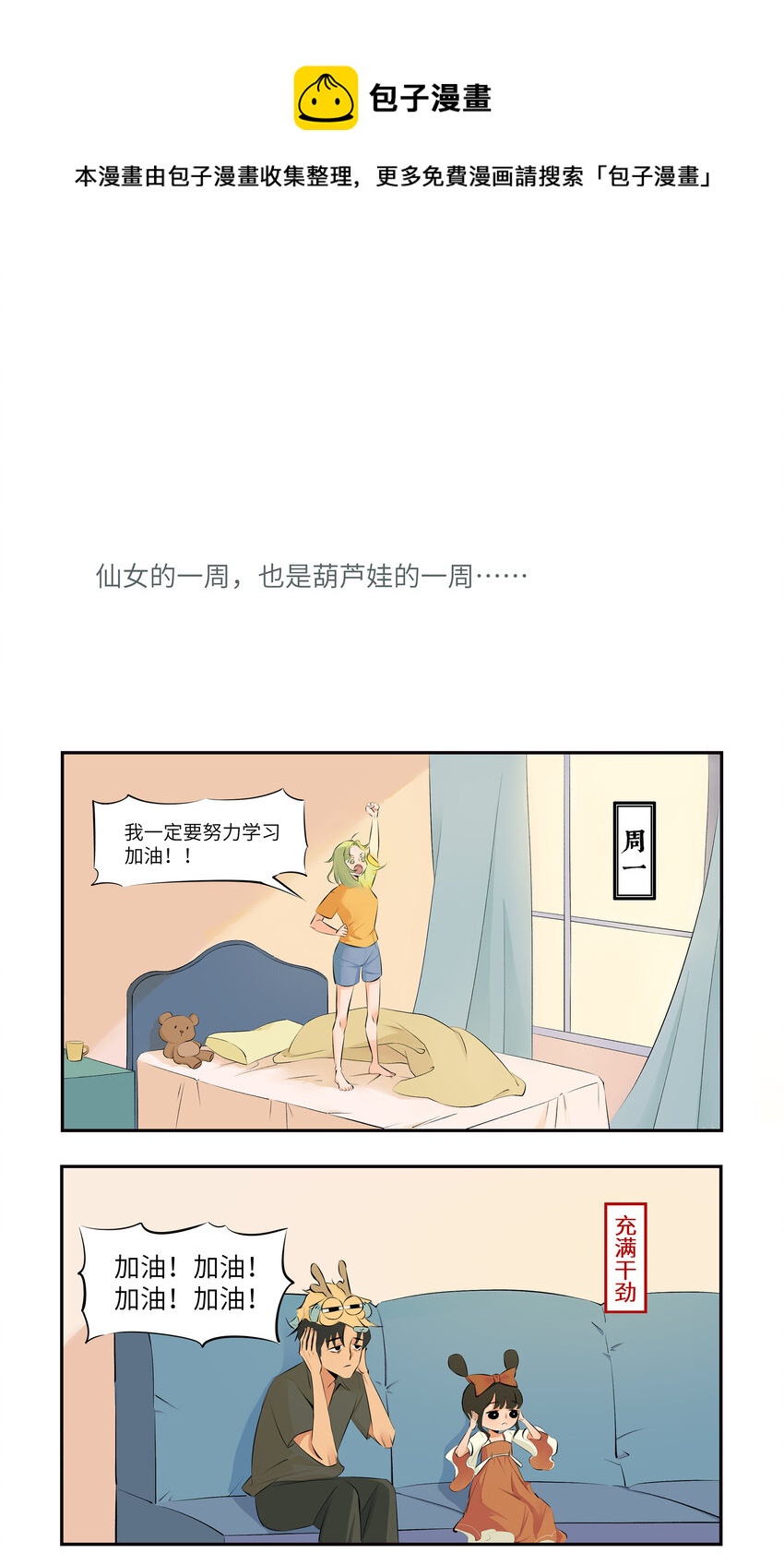 天庭不够饱满头尖的面相漫画,10 真实身份1图