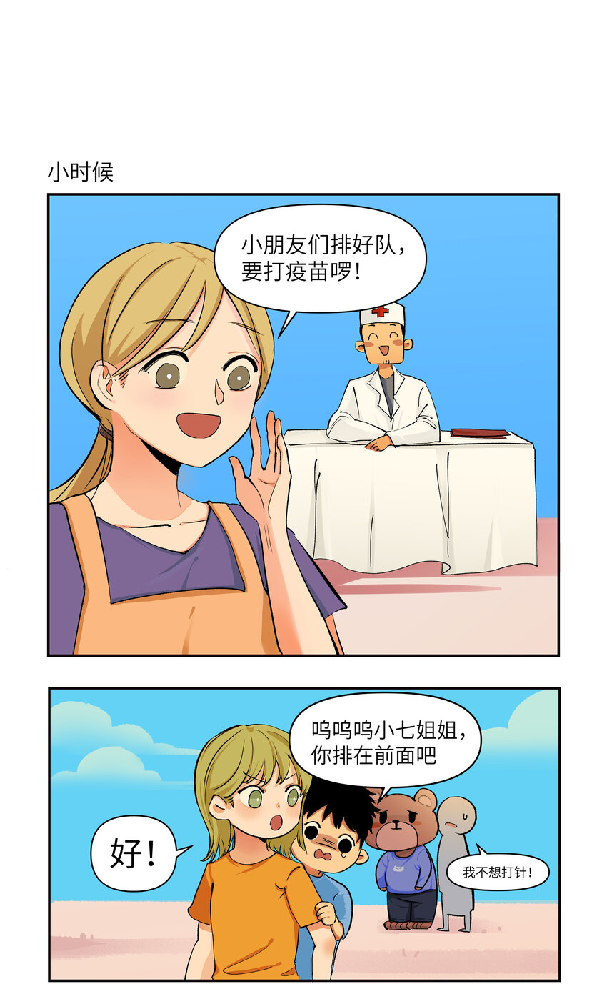 天庭不饱满留什么发型漫画,15 孩子大了2图