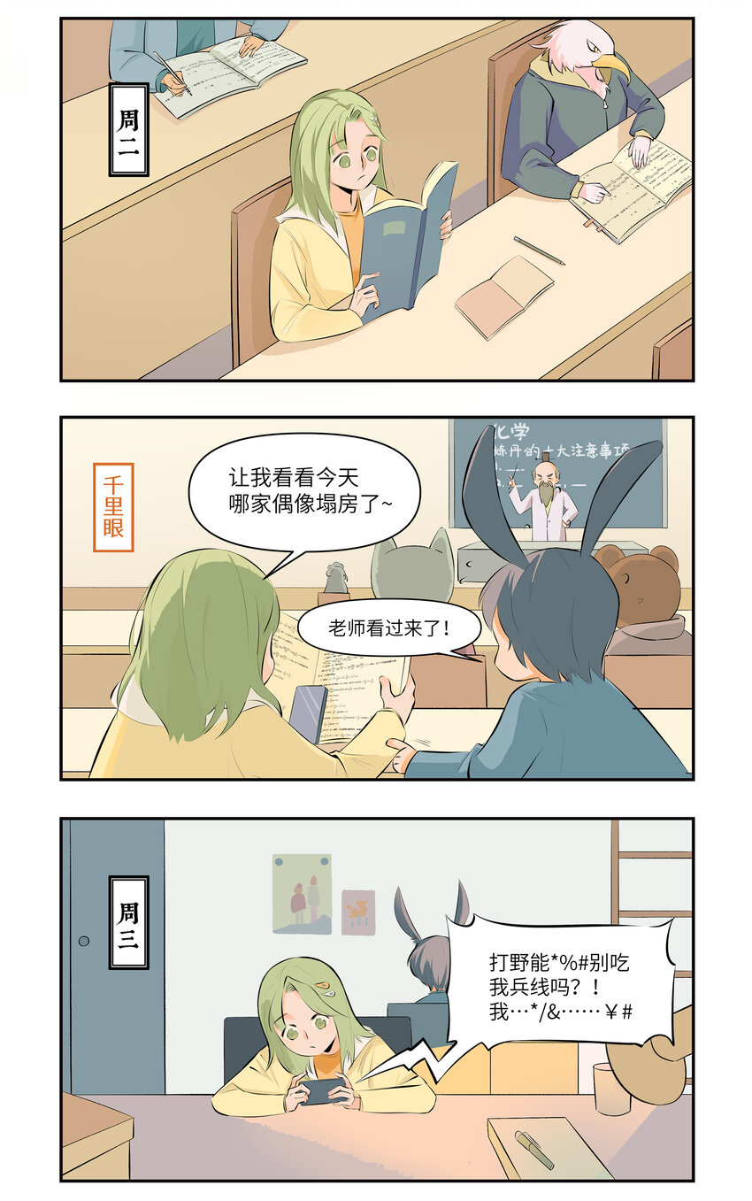 天庭不够饱满头尖的面相漫画,10 真实身份2图