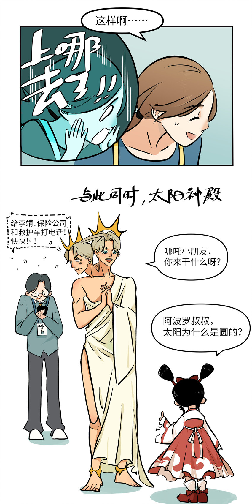 天庭不饱满面相图解漫画,4 小朋友的困扰2图