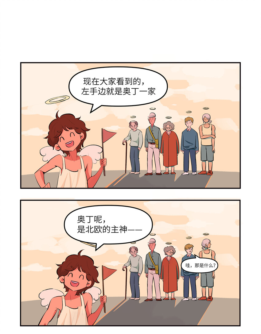 天庭不饱满是怎么回事漫画,3 头号凶神2图