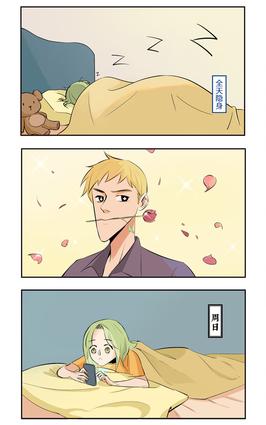 天庭不饱满的人的命运漫画,10 真实身份1图