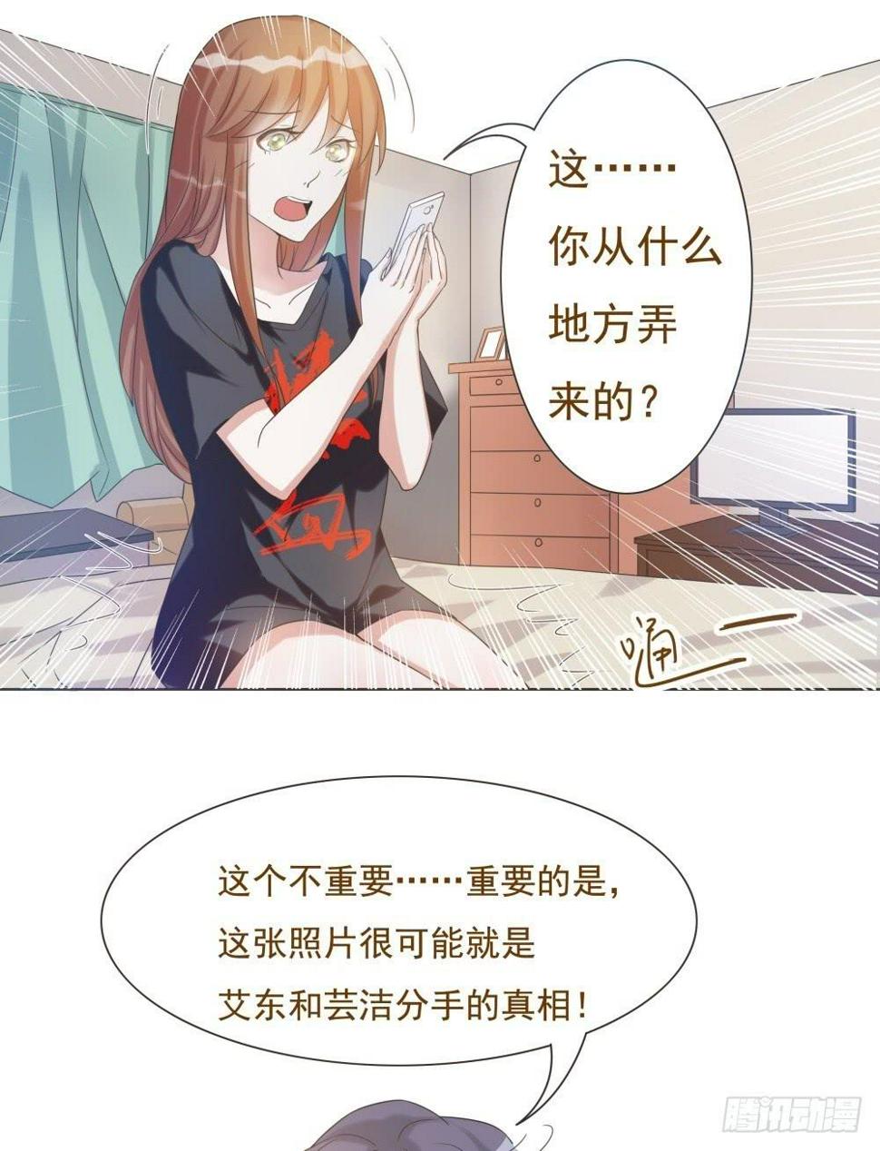 男友phone物语漫画,第35话2图