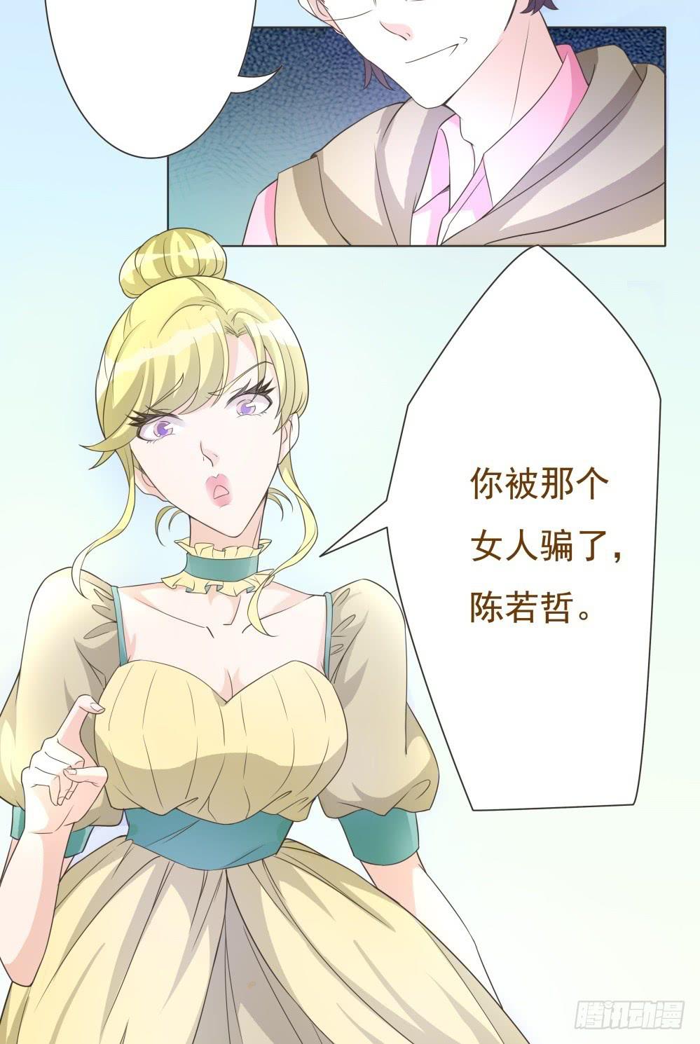 男友phone物语漫画,第32话2图