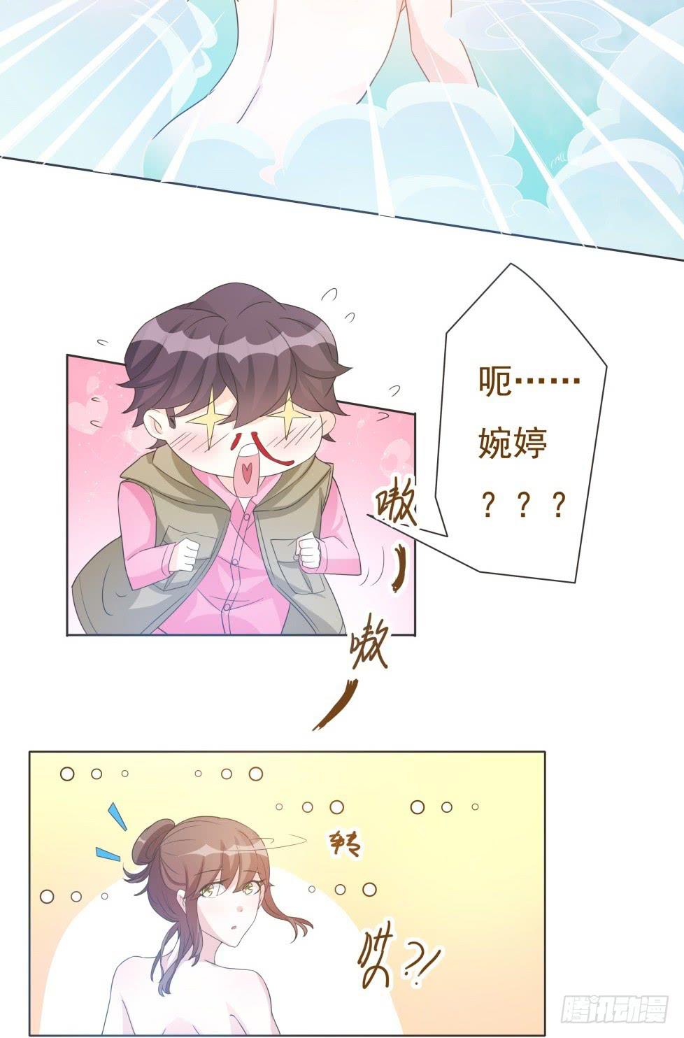 男友phone物语漫画,第34话2图