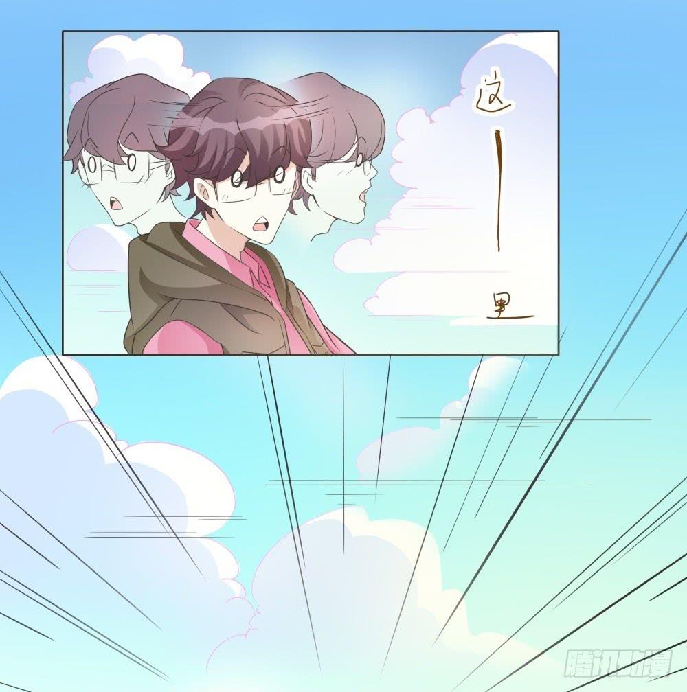 男友phone物语漫画,第32话1图