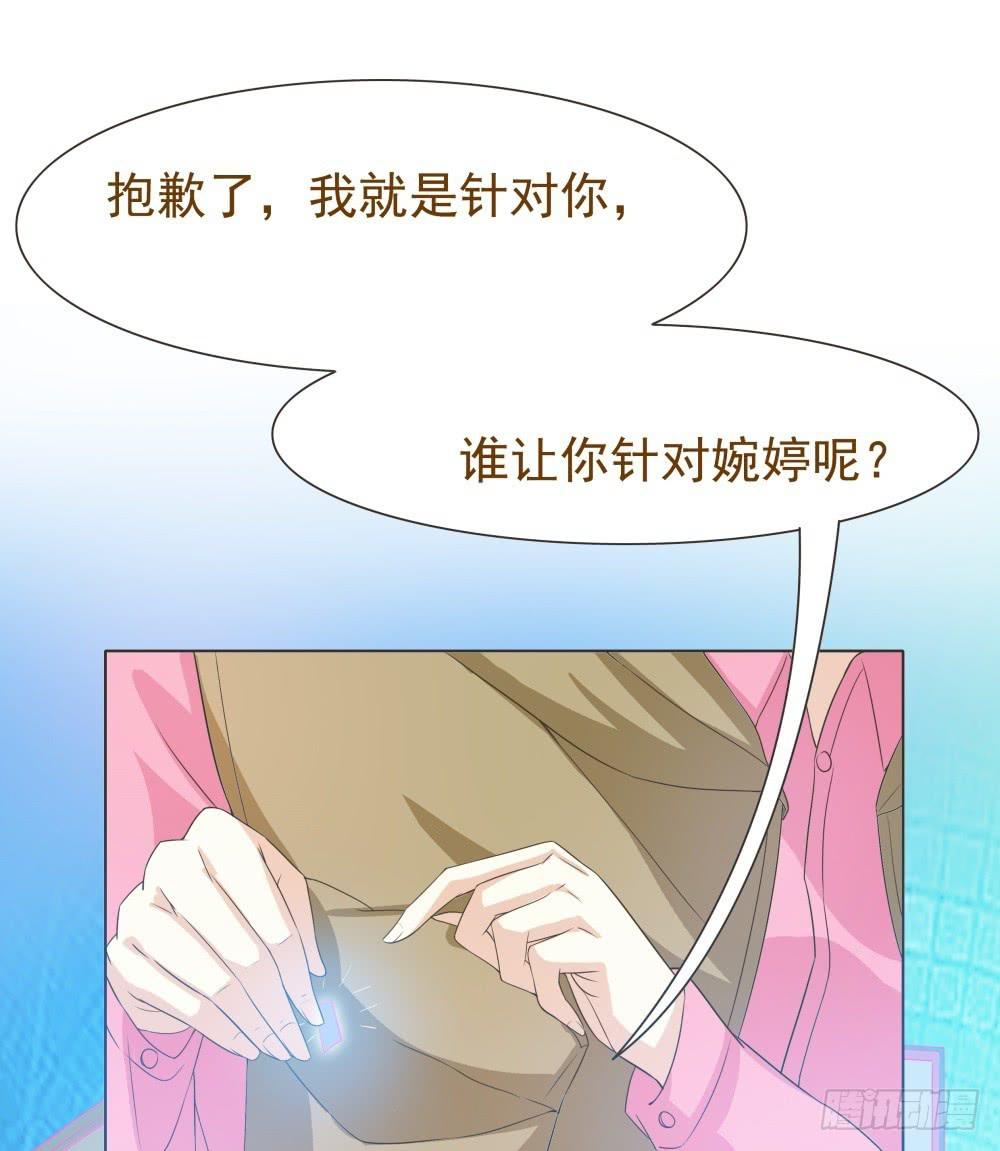 男友phone物语漫画,第34话2图