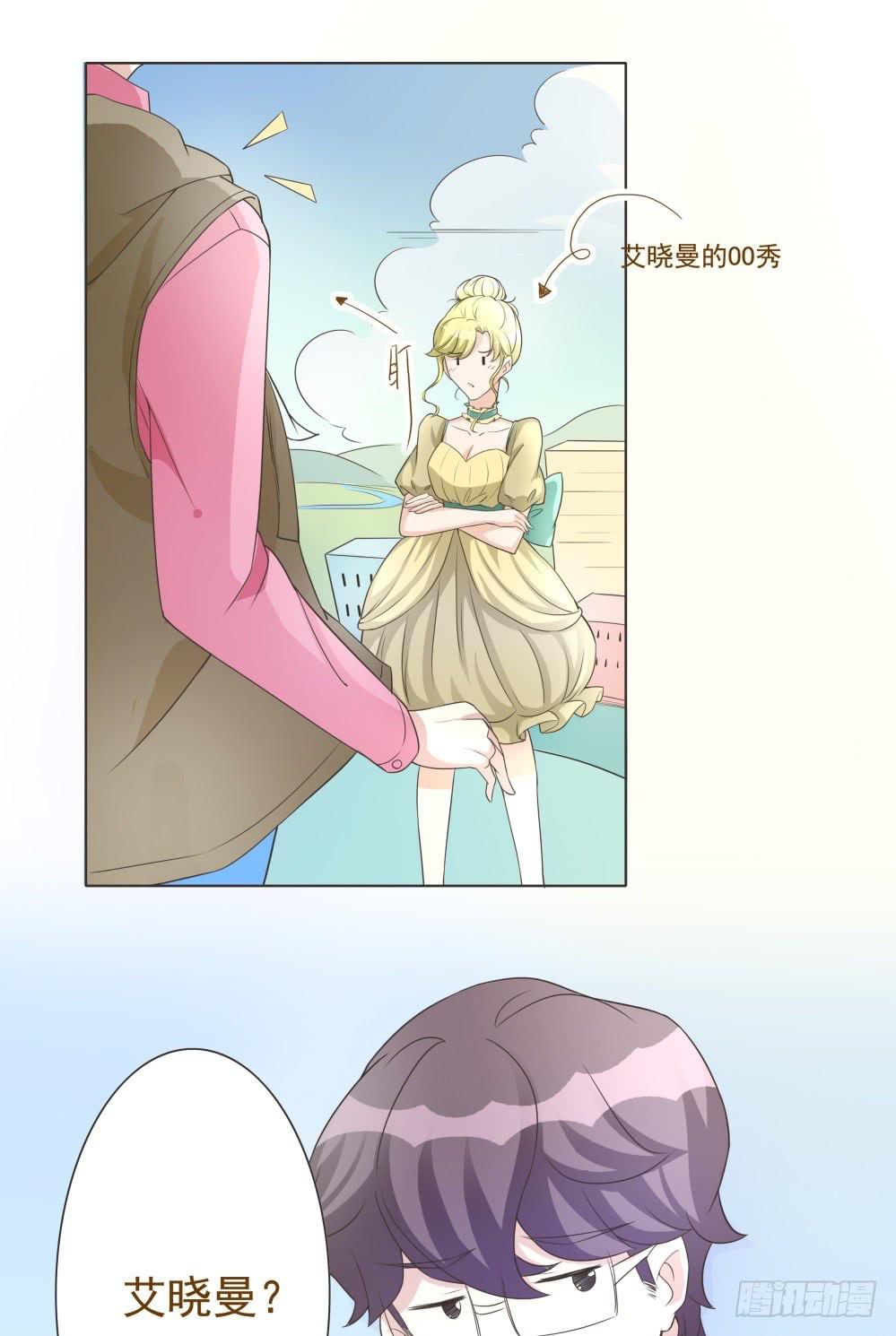 男友phone物语漫画,第32话1图