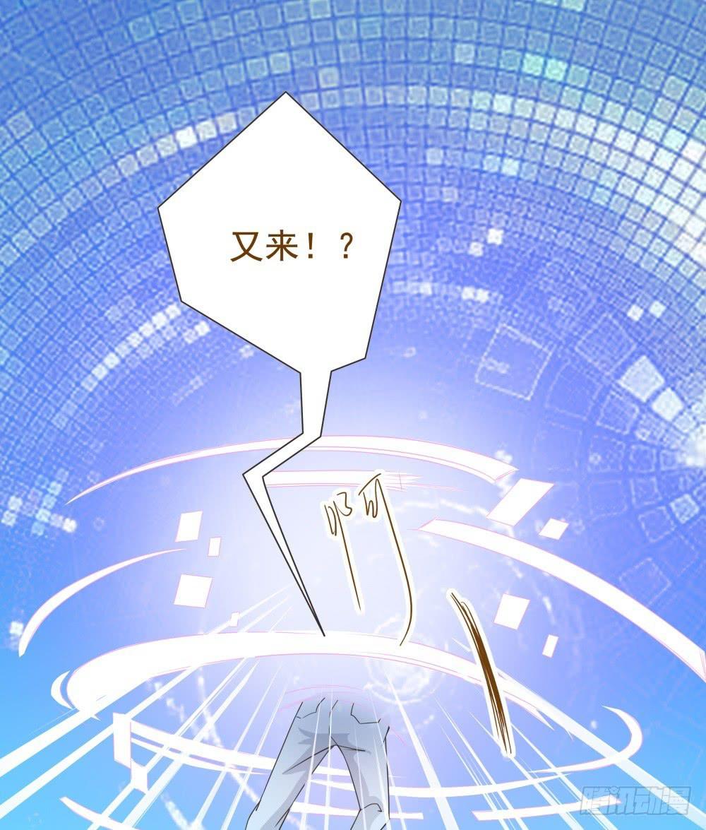 男友phone物语漫画,第32话1图