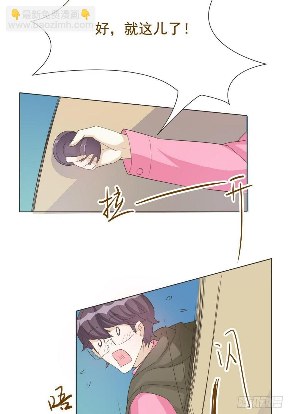 男友phone物语漫画,第33话1图