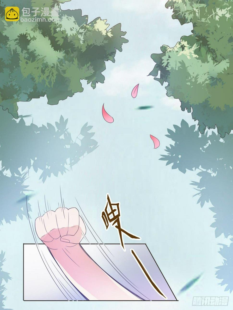 男友phone物语漫画,第13话1图