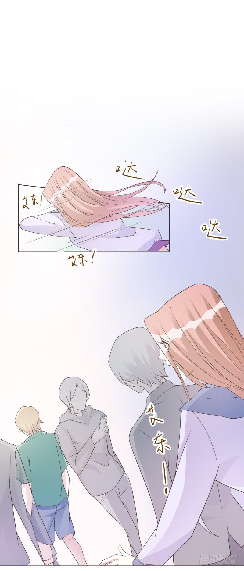 男友phone物语漫画,第40话2图