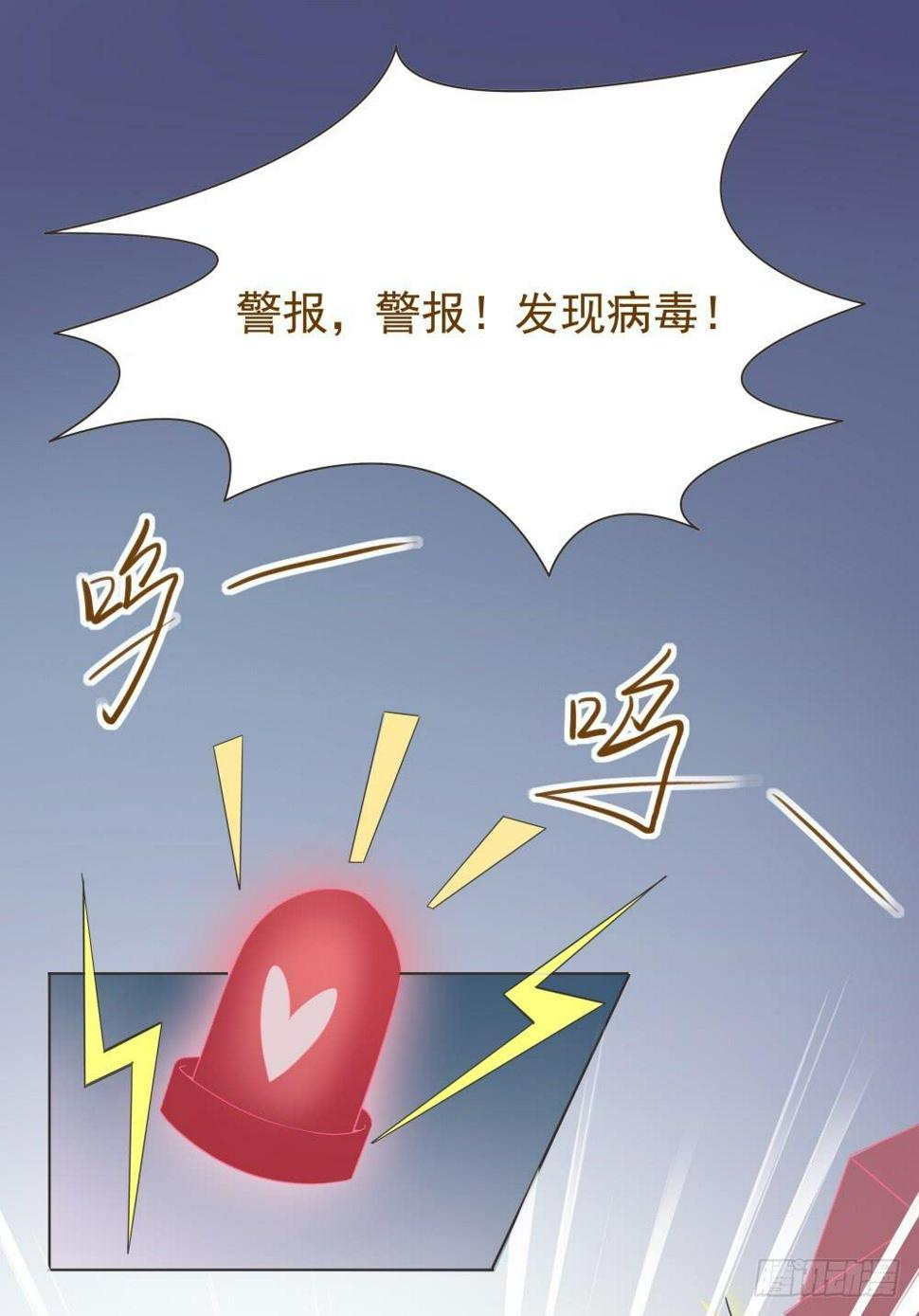 男友phone物语漫画,第33话2图