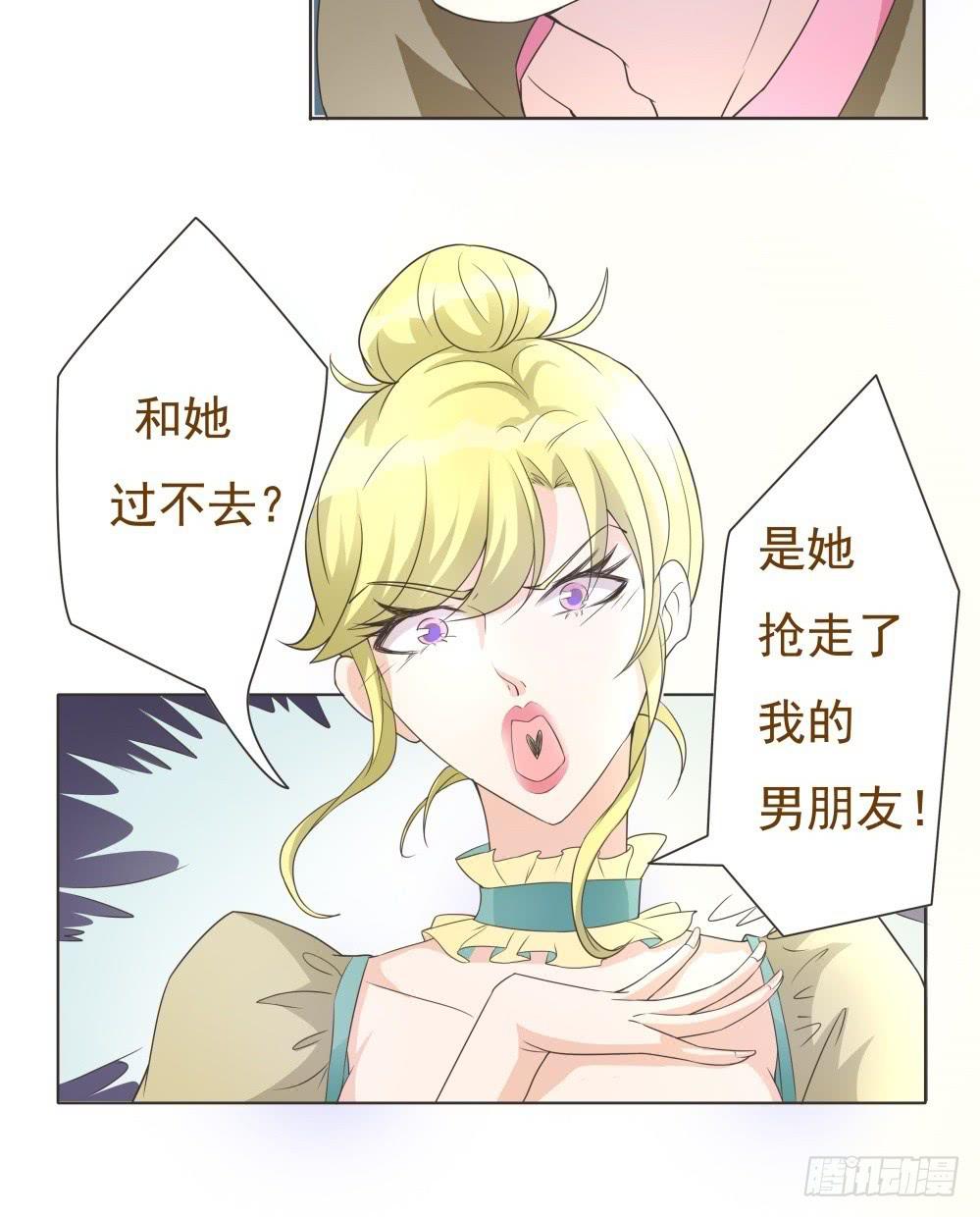 男友phone物语漫画,第32话2图