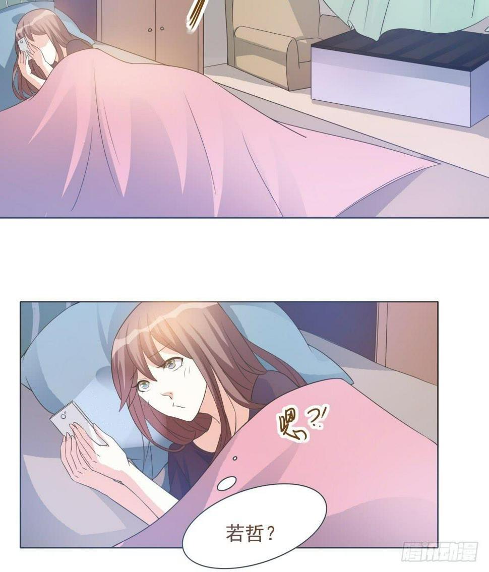 男友phone物语漫画,第35话1图