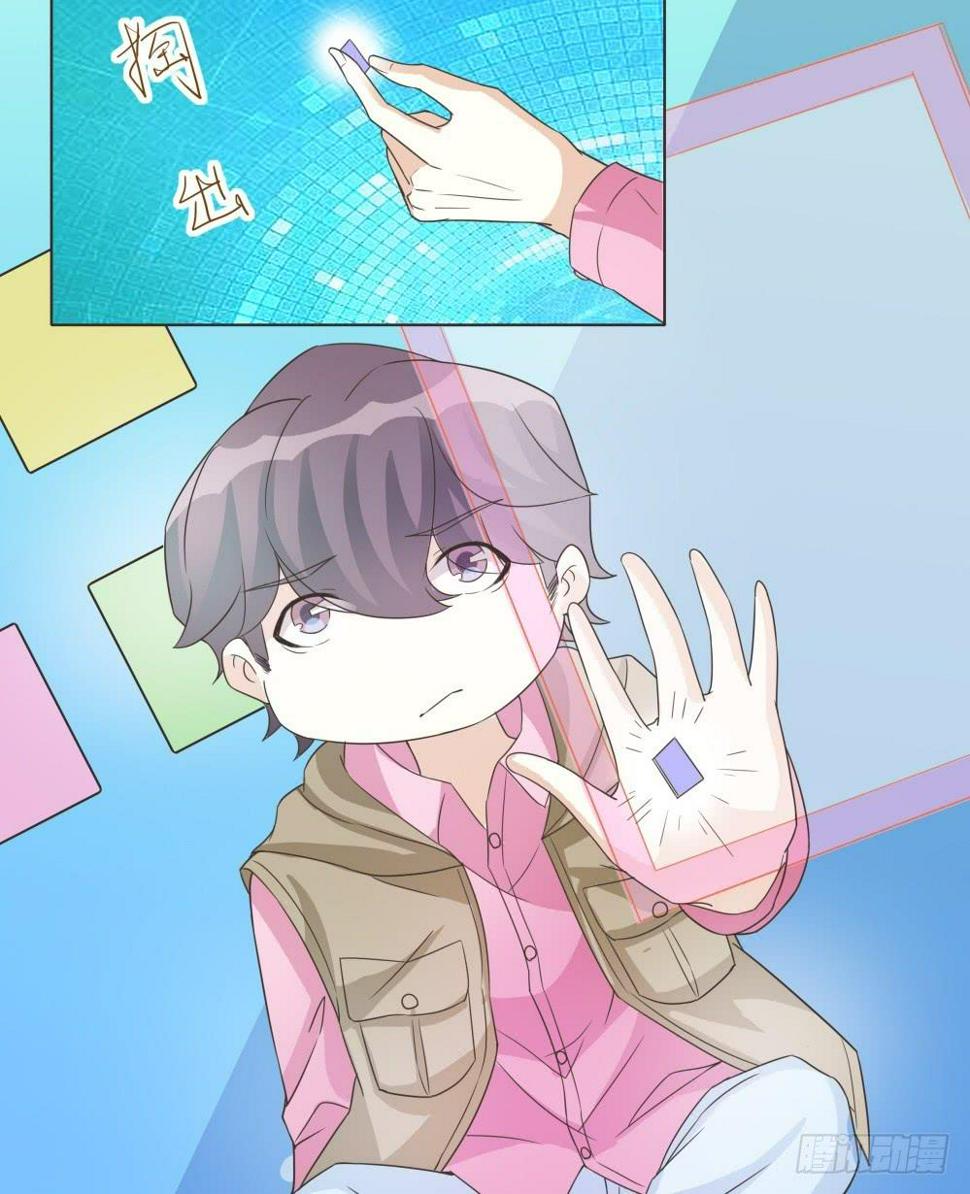 男友phone物语漫画,第35话1图