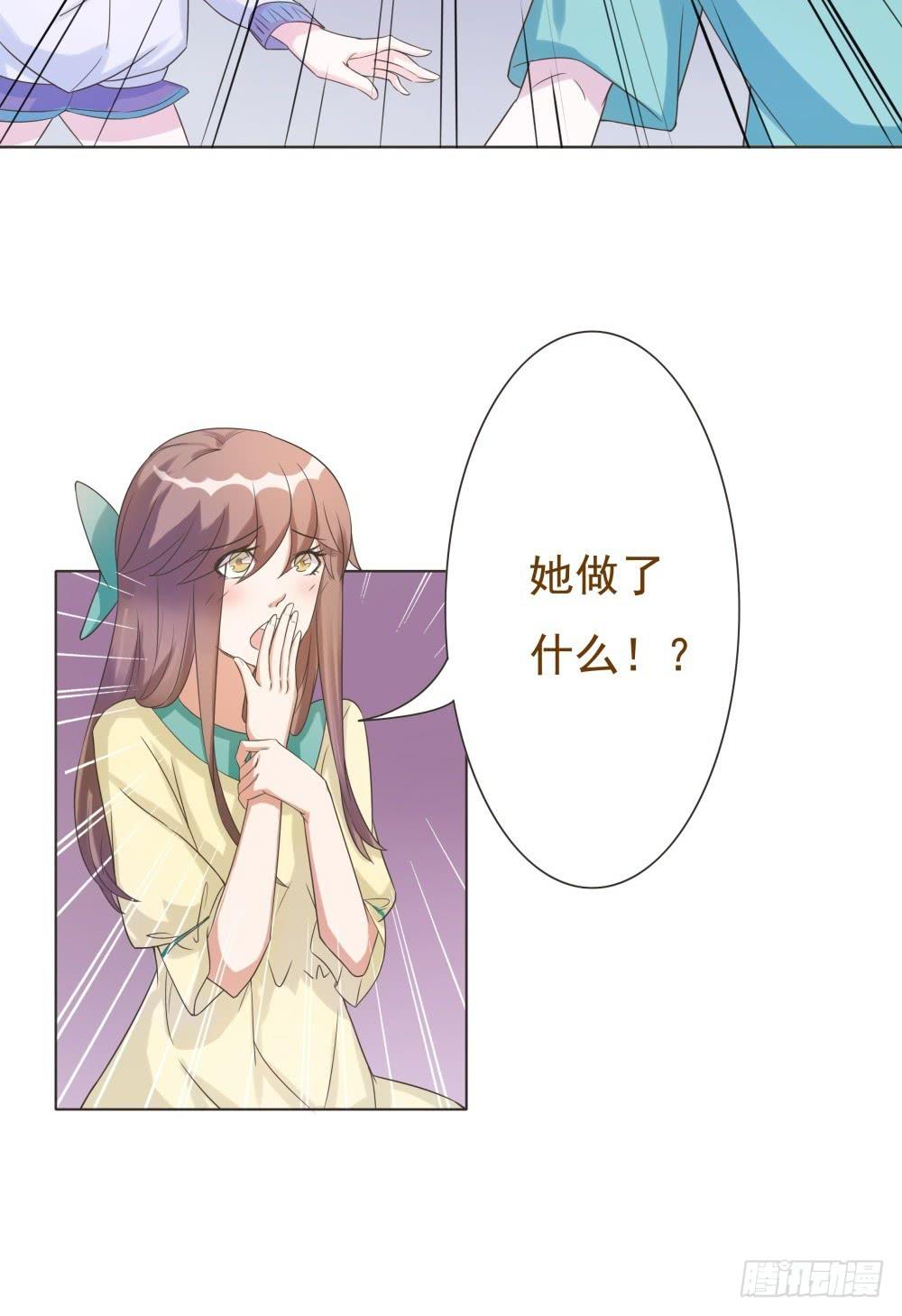 男友phone物语漫画,第38话1图