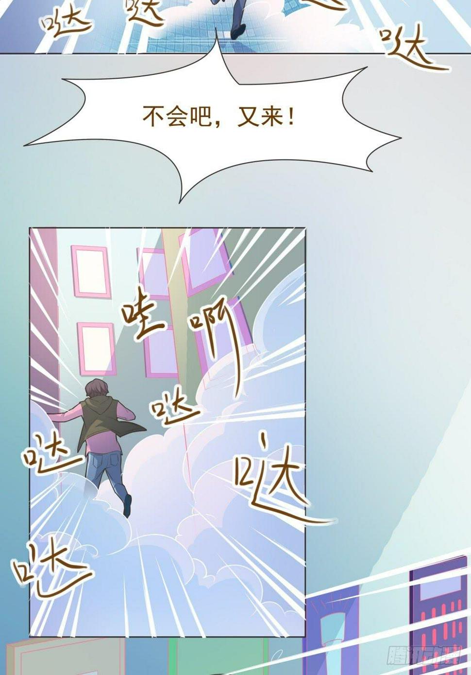 男友phone物语漫画,第33话2图