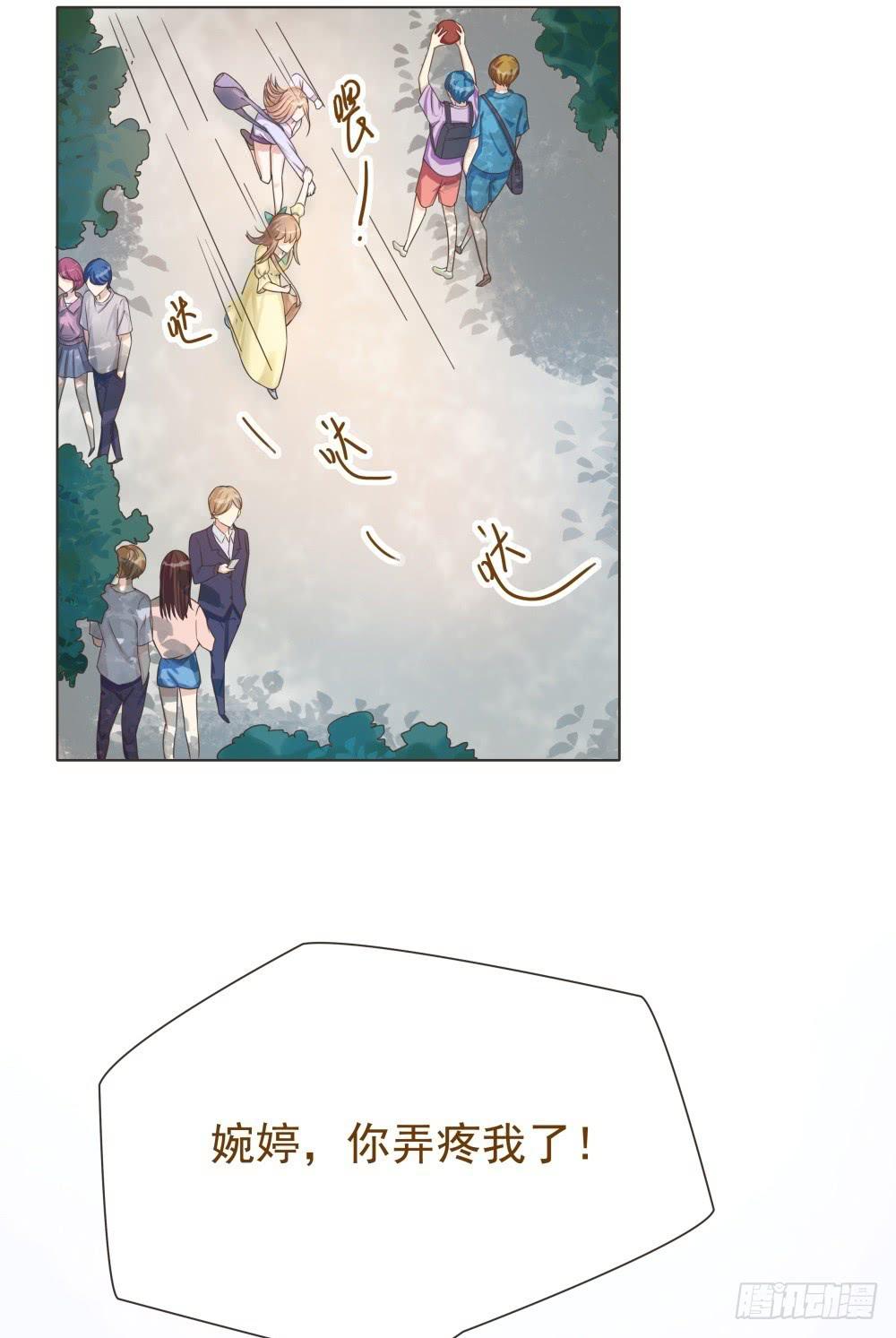 男友phone物语漫画,第36话2图