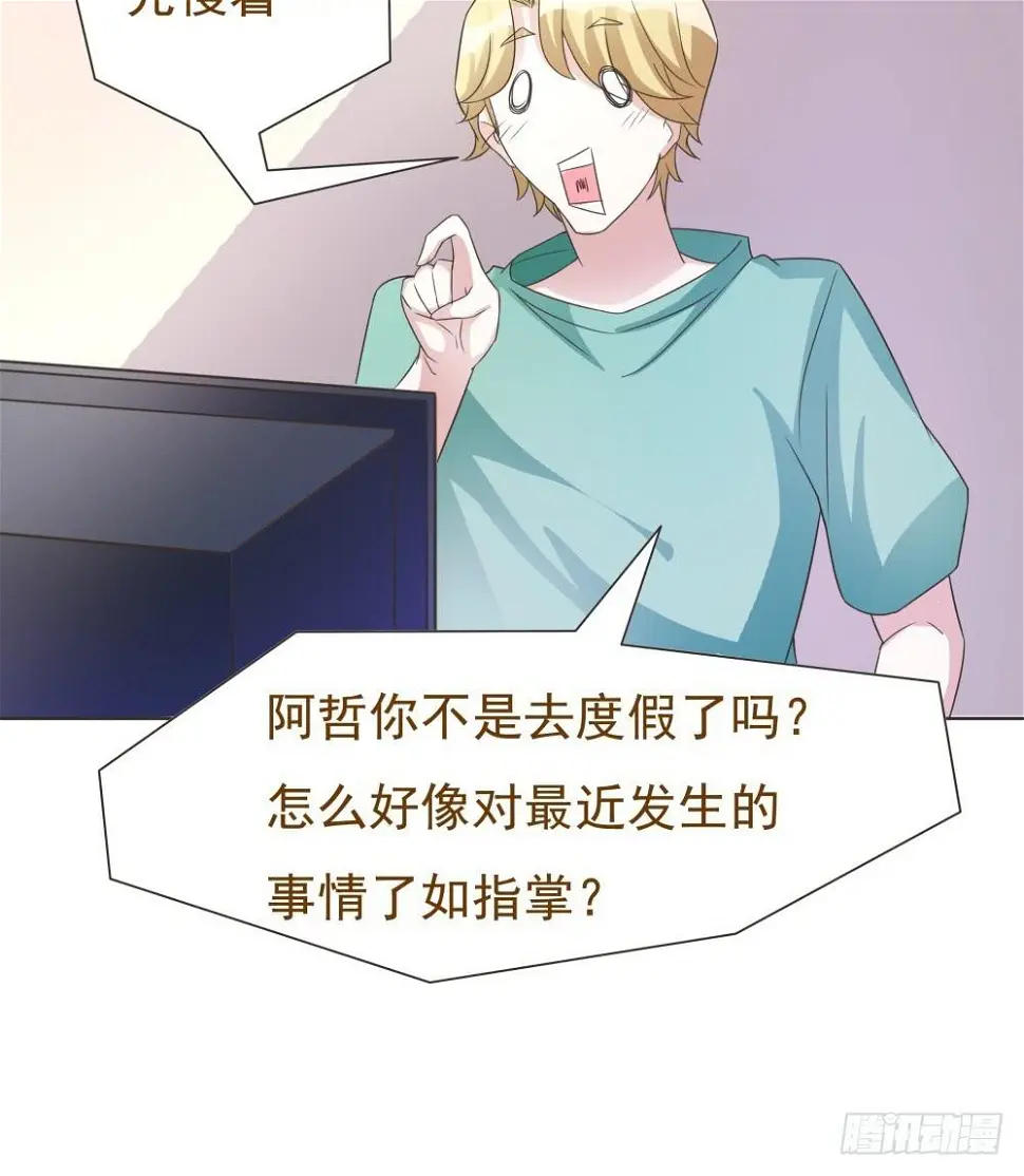 男友phone物语漫画,第38话1图