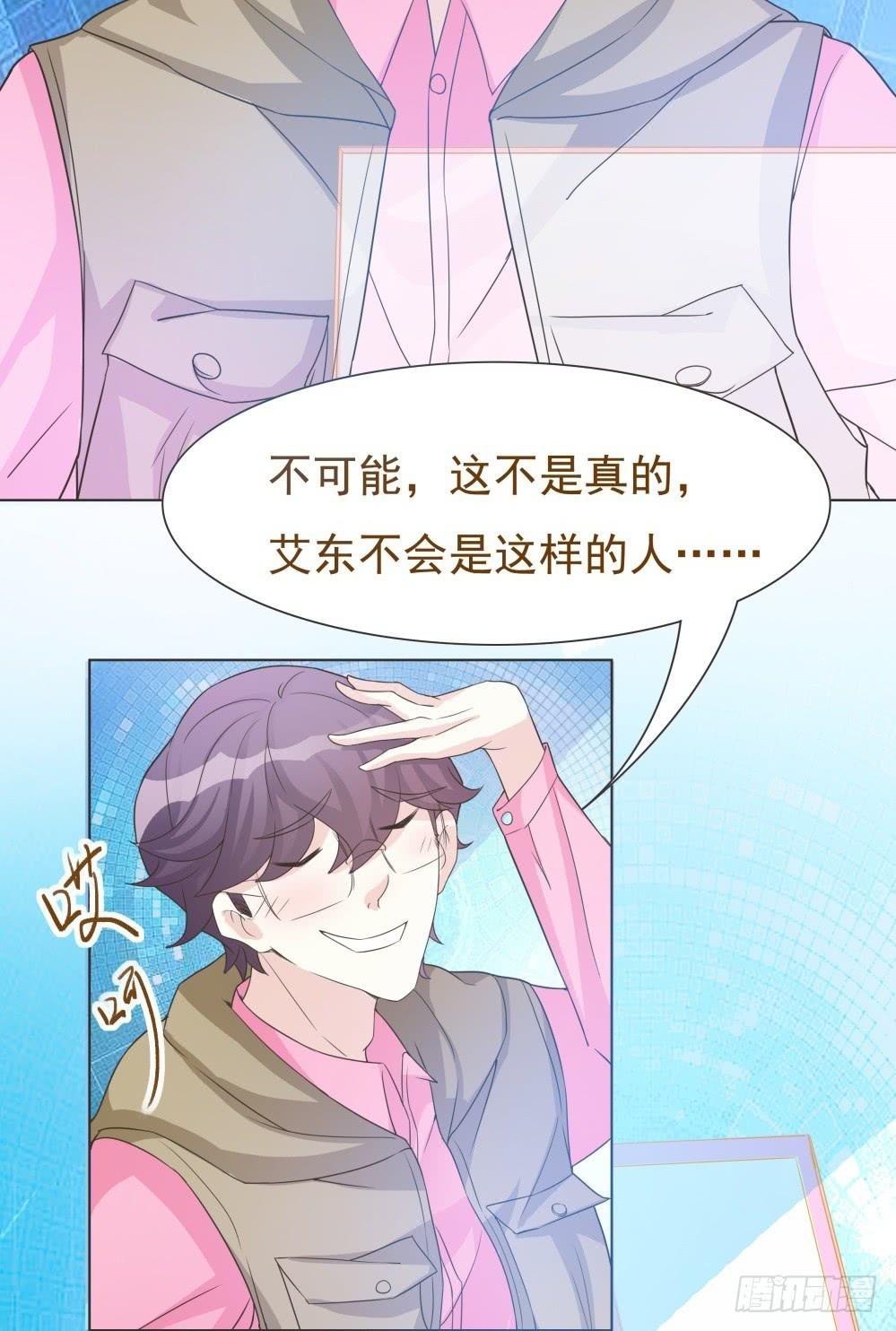 男友phone物语漫画,第34话1图