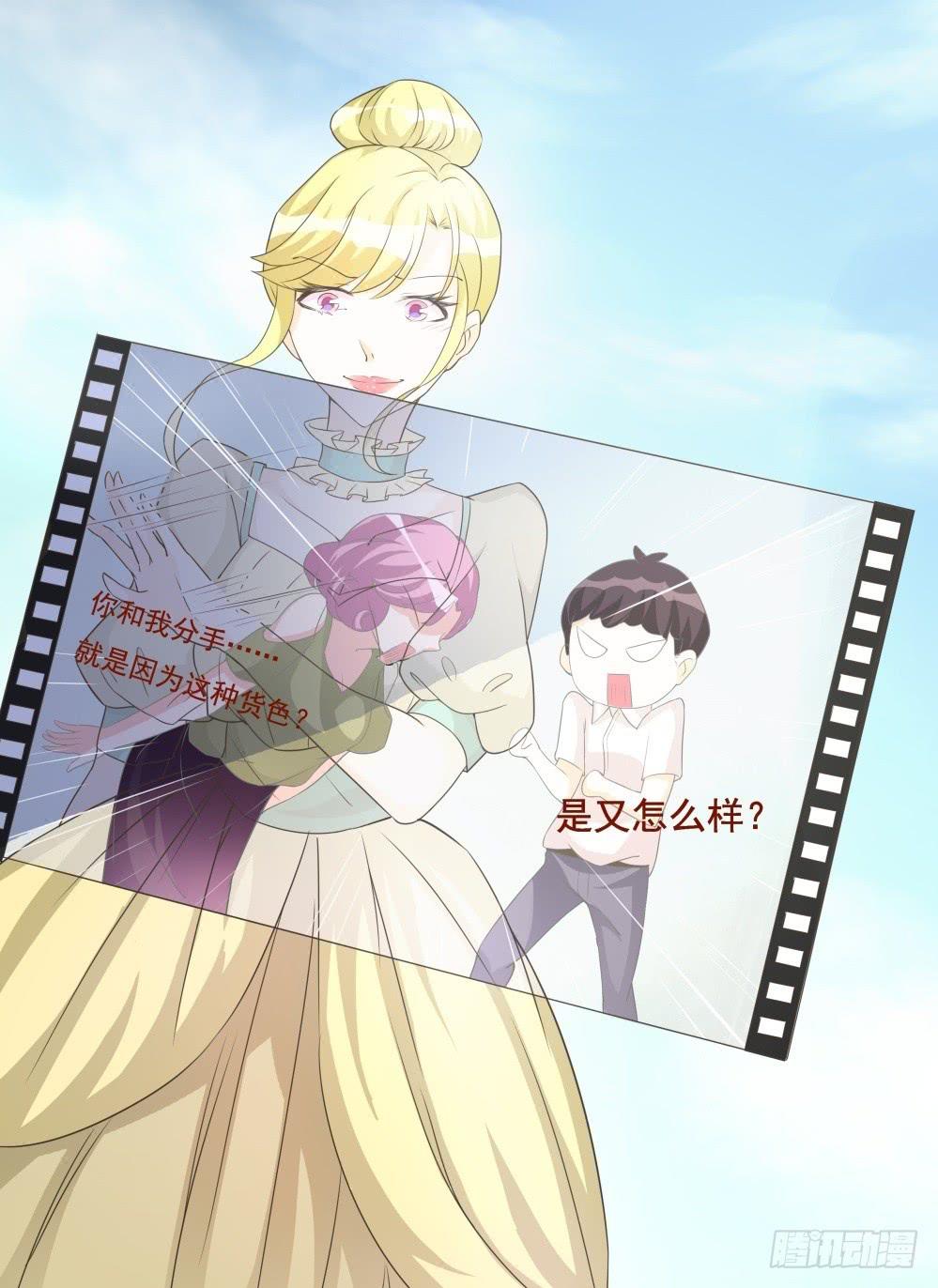 男友phone物语漫画,第32话1图