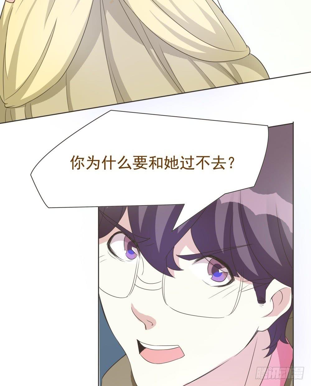 男友phone物语漫画,第32话1图
