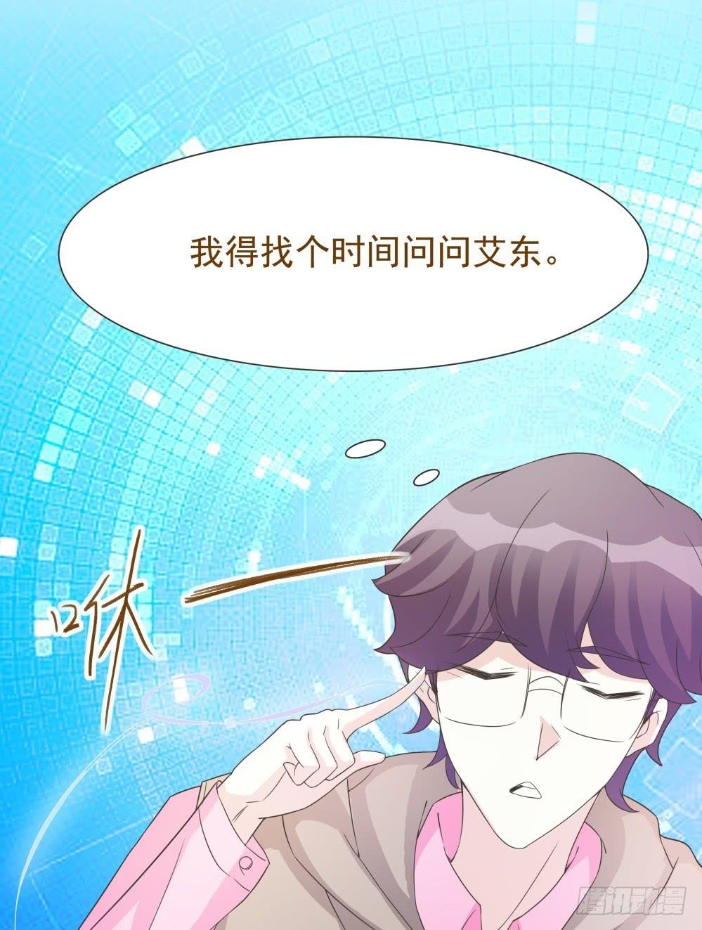 男友phone物语漫画,第34话2图