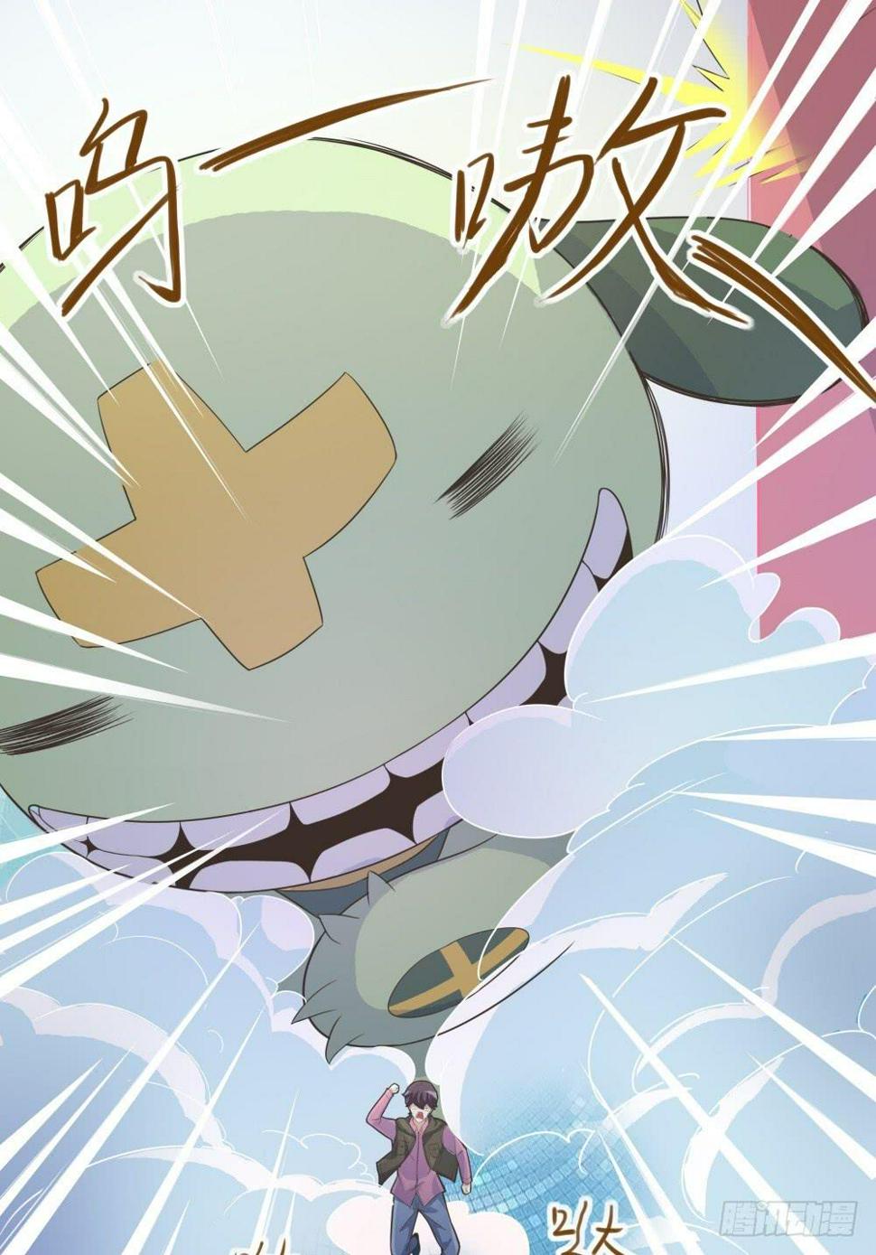 男友phone物语漫画,第33话1图