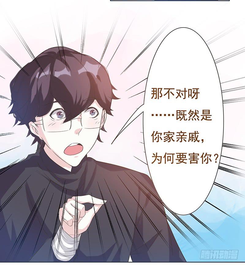 男友phone物语漫画,第45话2图