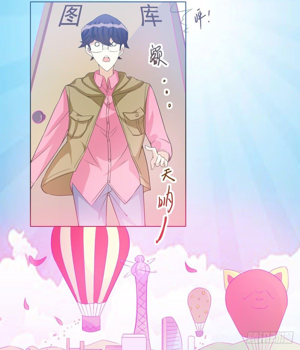 男友phone物语漫画,第34话2图