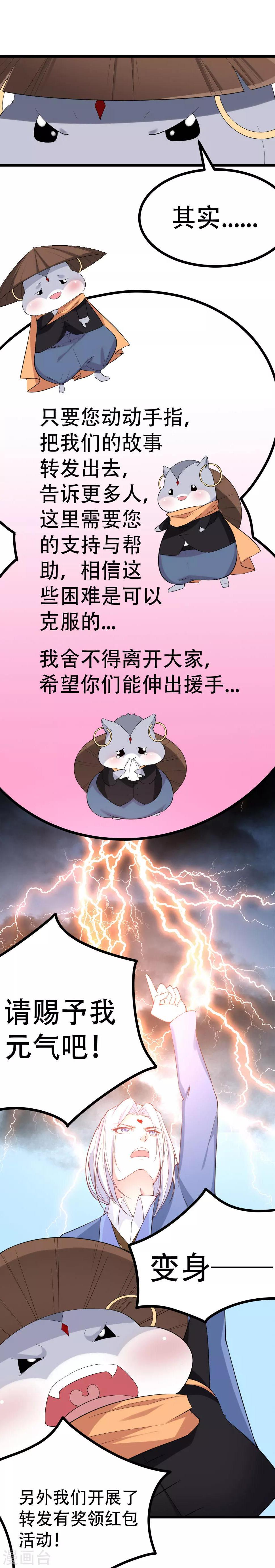 我的男神爹地电视剧漫画,番外22图