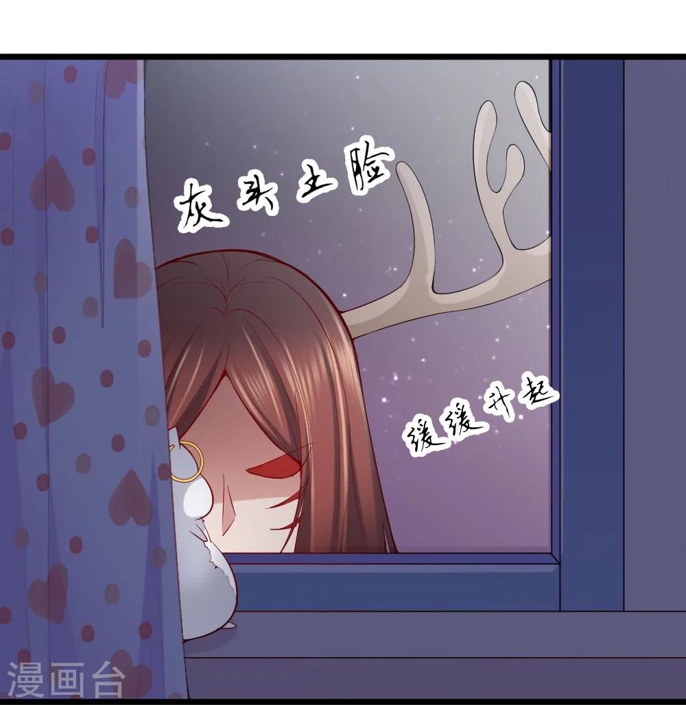 我的男神是大反派漫画,第21话2图