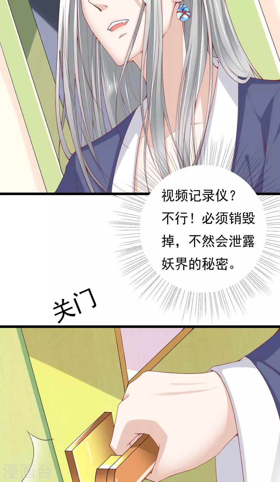 我的男神是仓鼠下拉式漫画,第3话1图